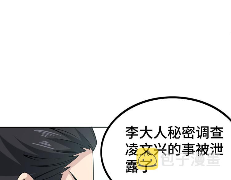 第29话 “迷雾”天际城69