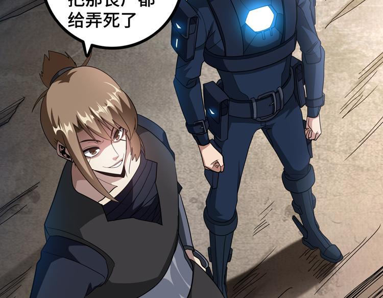 第76话 成为让丧尸感觉恐惧的存在60