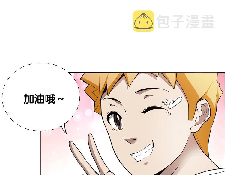 第一话：史上最弱讨伐者89