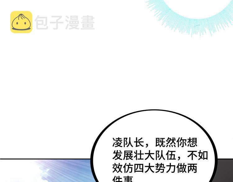 第66话 带队试炼9