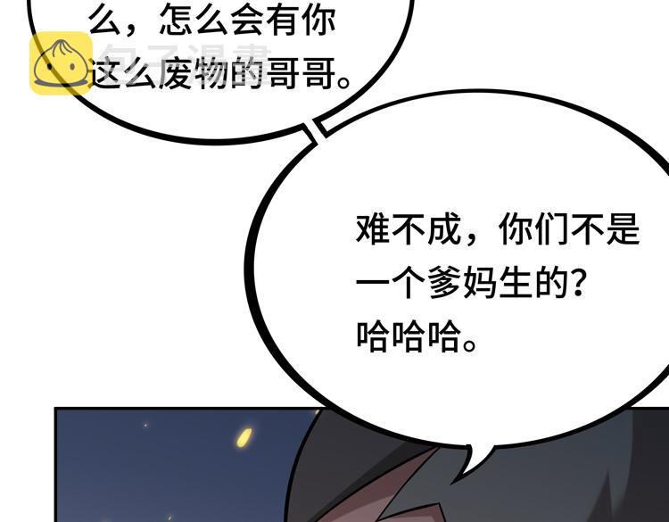 第一话：史上最弱讨伐者138