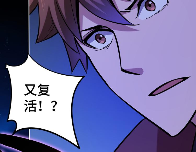 第二十四话 重生？or轮回？74