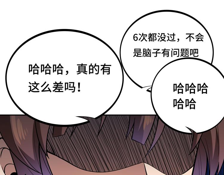 第一话：史上最弱讨伐者136