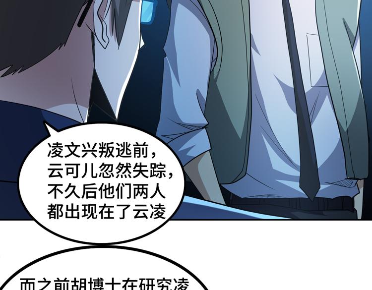第51话杀害刘勇队长的凶手58
