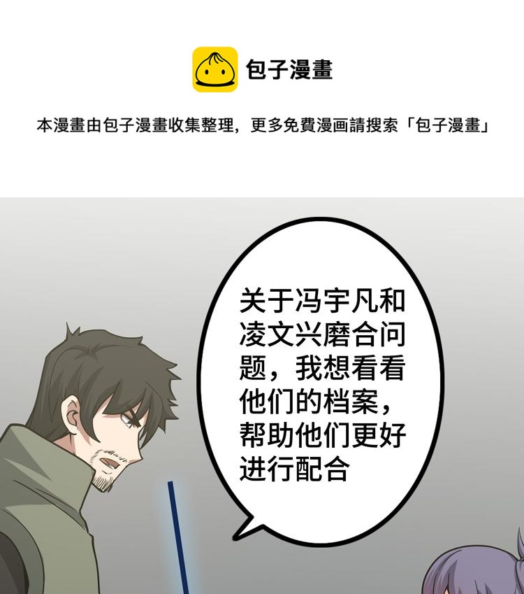 第十九话 比尸王更恐怖的存在75