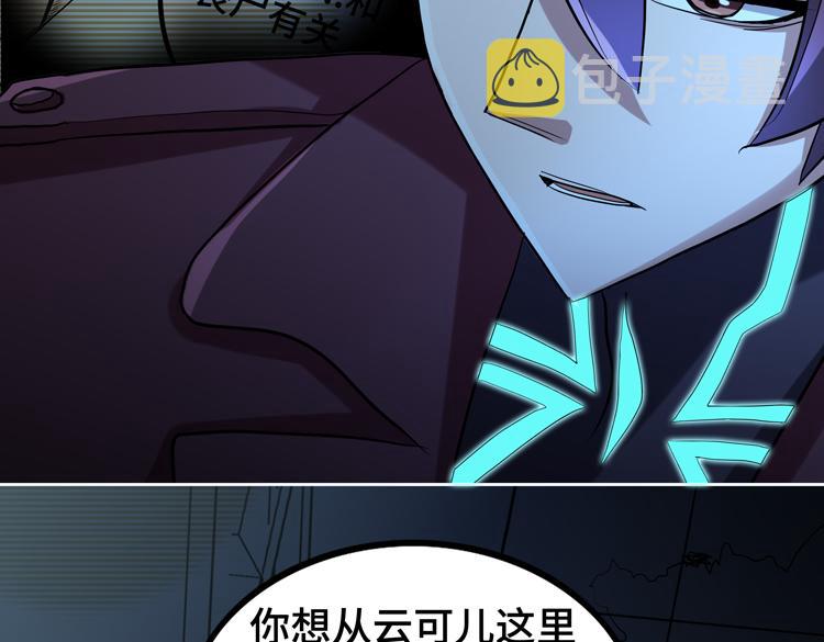 第35话 启程“营救”云可儿67
