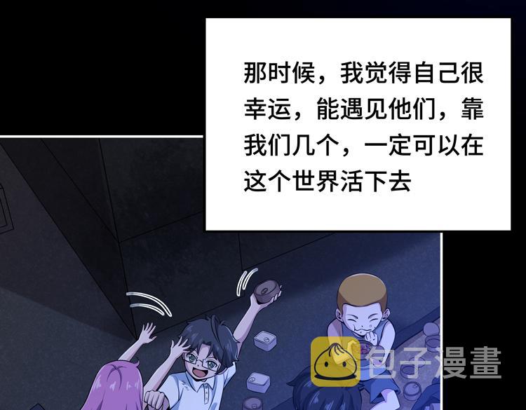 第六话：恐惧33