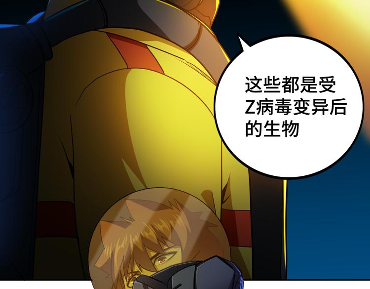 第69话 制造Z病毒73