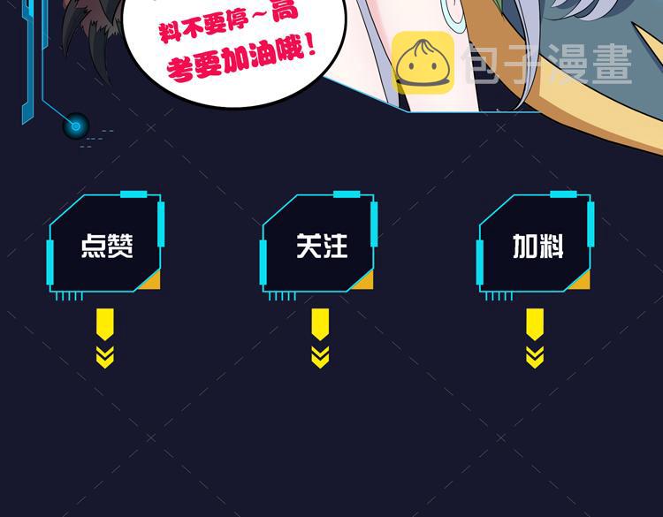 第三话：“神装”的力量？138