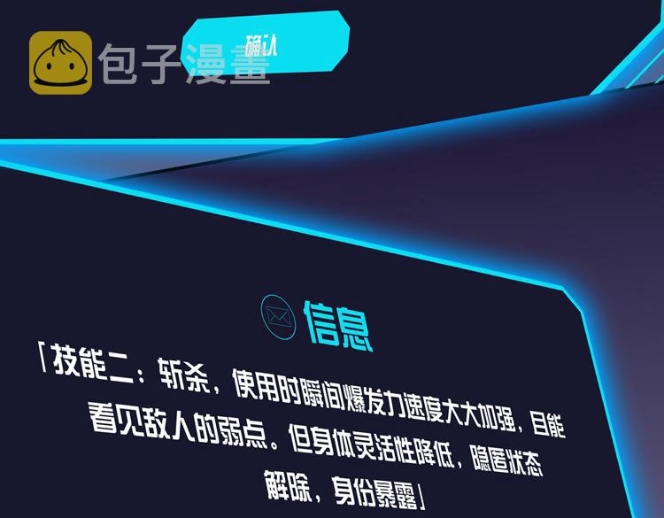 第十二话：转职暗杀者71