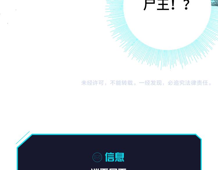 第十五话：恶战尸王117