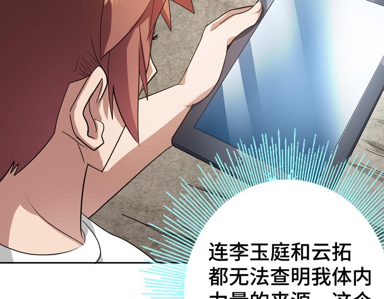 第73话 少主的目的是？25