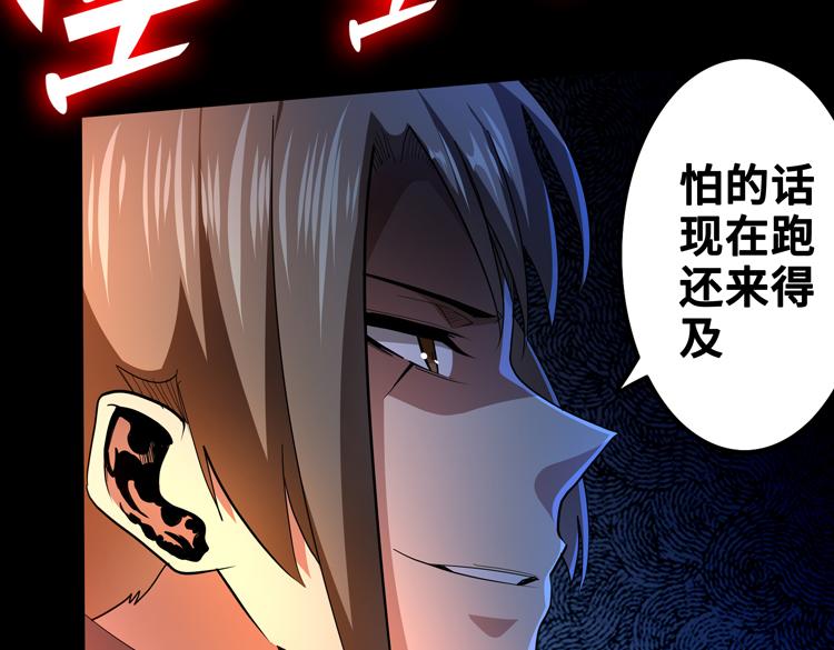 第63话 徒有其表的“传说级”丧尸夜叉？57