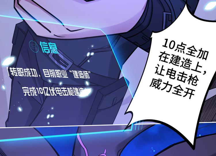 第二十一话 消灭巨兽的关键因素105