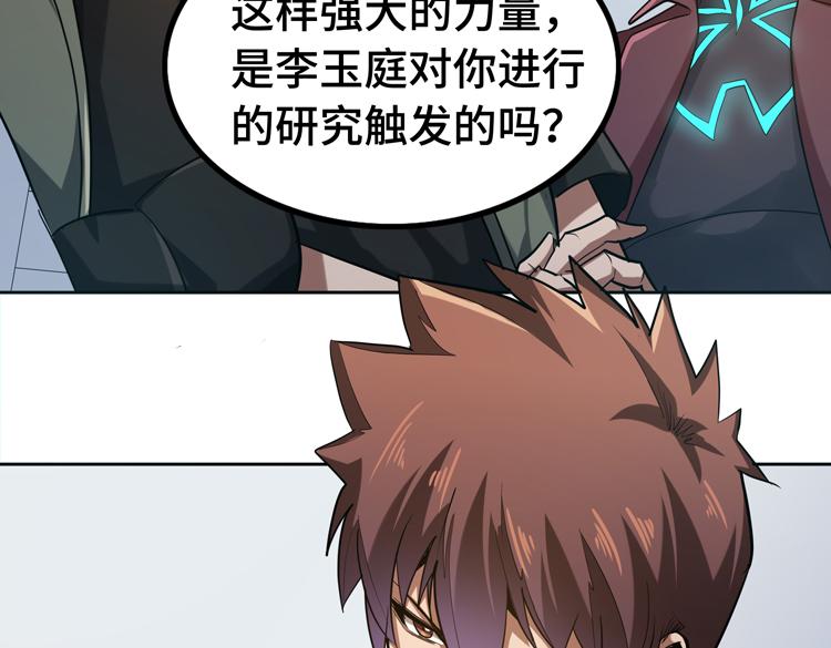 第33话 凌文兴遭遇绑架？14