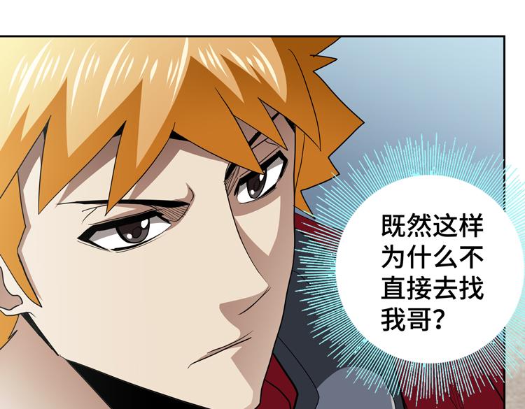 第65话 两个阴谋32