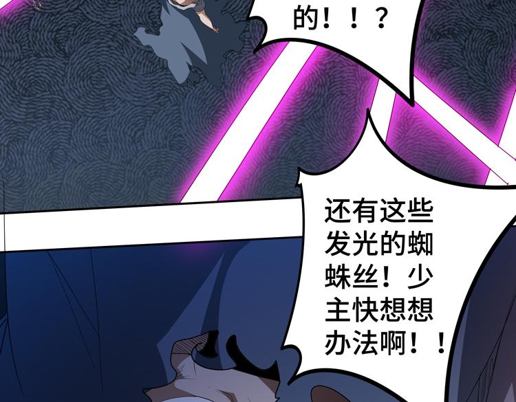 第62话 南宫少主的计划是？123