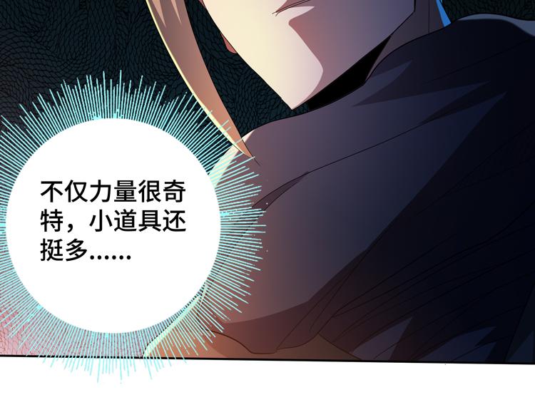 第63话 徒有其表的“传说级”丧尸夜叉？10