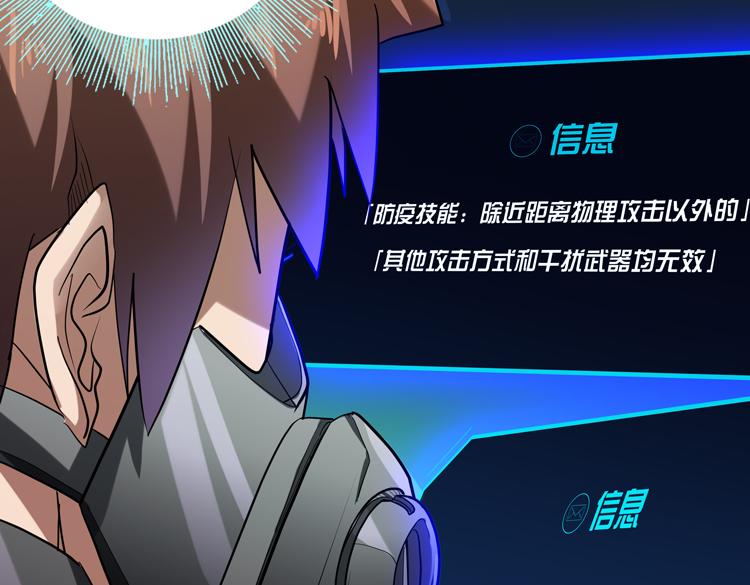 第41话 解锁新职业30