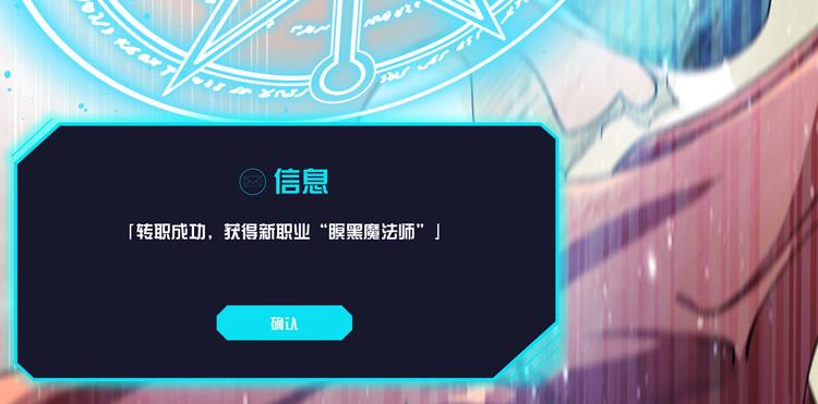 序章：末日转职！81