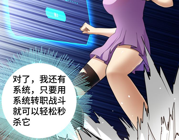 第71话 性别交换之后79