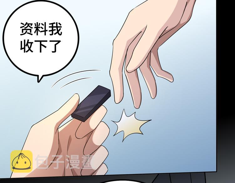 第29话 “迷雾”天际城114