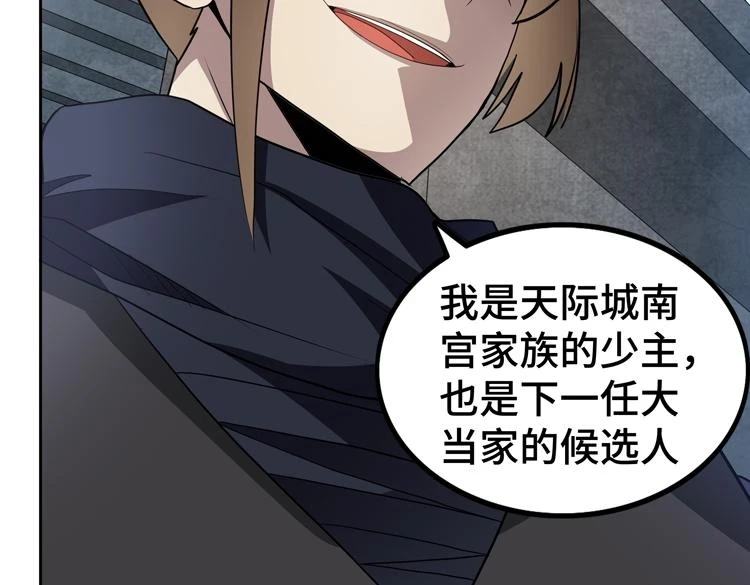 第74话 拜师学艺？？92