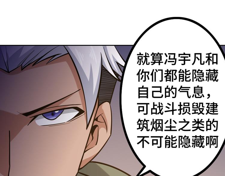 第二十四话 重生？or轮回？51