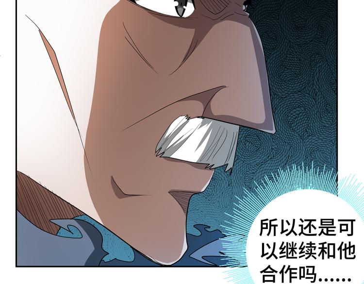 第66话 带队试炼8