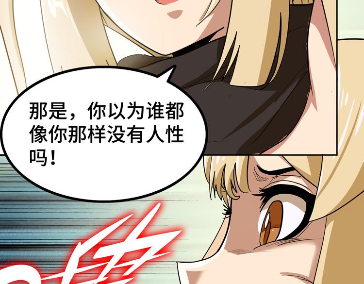 第50话绝密信息56