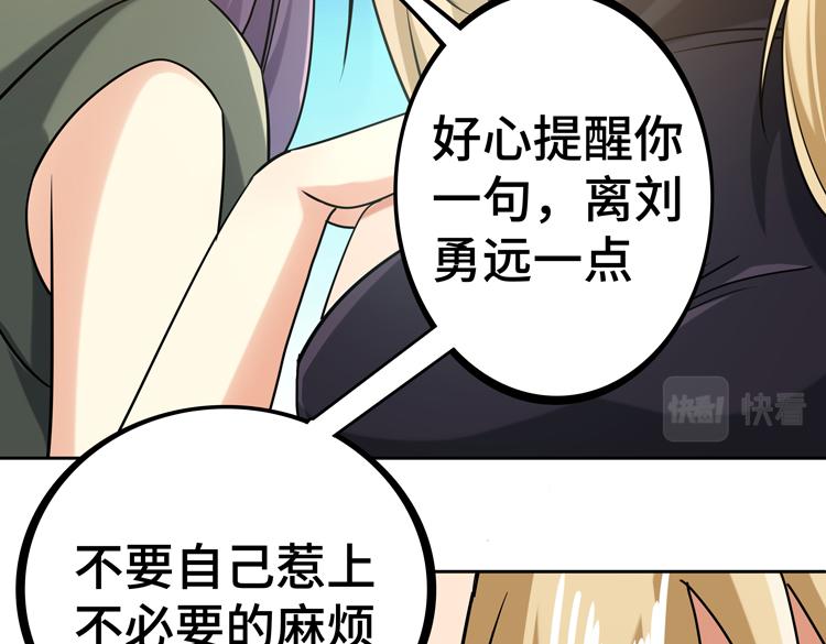 第29话 “迷雾”天际城50