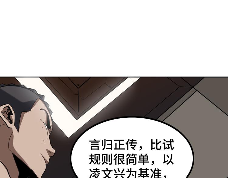 第44话 对等的“交易”45