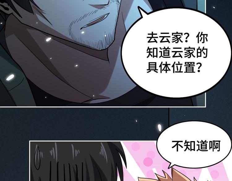 第35话 启程“营救”云可儿74