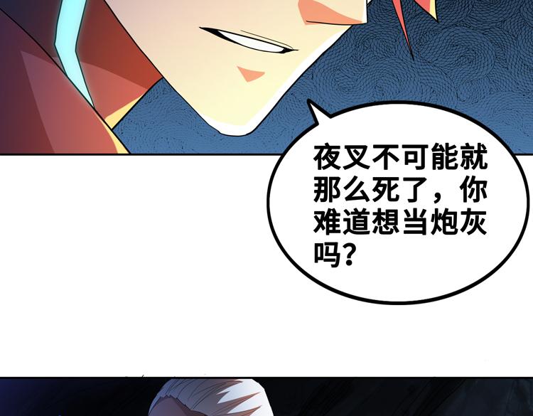 第63话 徒有其表的“传说级”丧尸夜叉？37