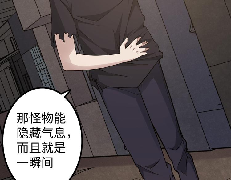 第十九话 比尸王更恐怖的存在12