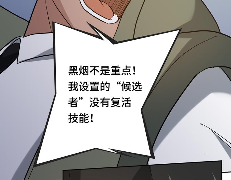 第十三话：疑似“尸王”之力？9
