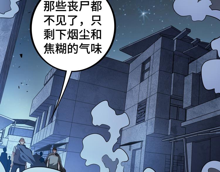 第55话执拗的村长39