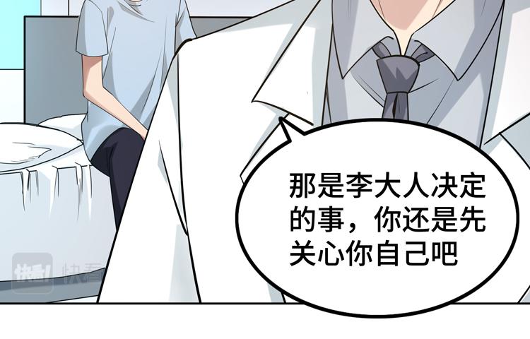 第二十七话 “恶人”的城邦21