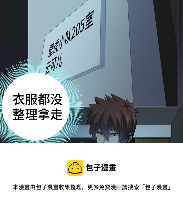 第35话 启程“营救”云可儿20
