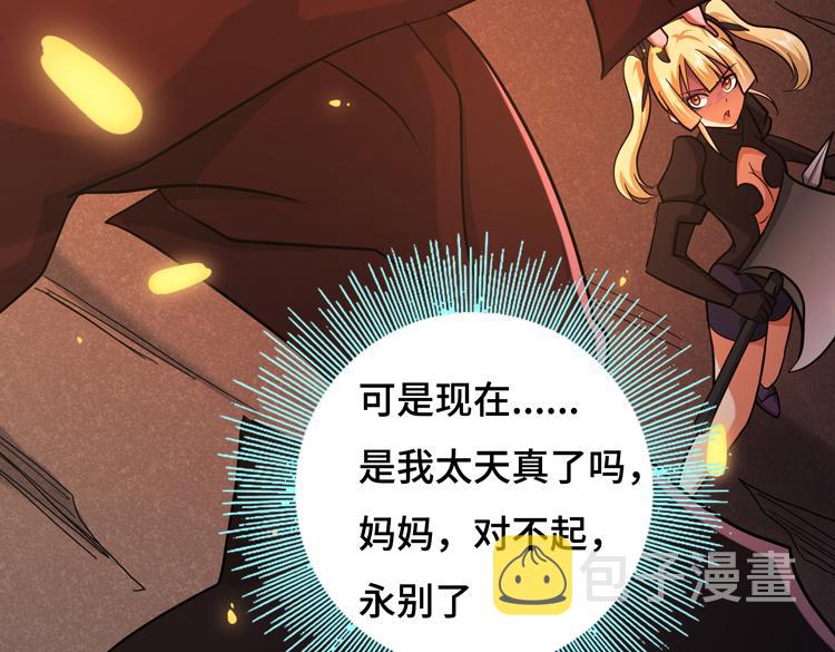 第十二话：转职暗杀者59