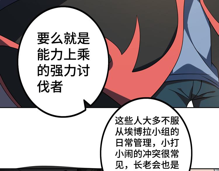 第二十八话 棋子还是钥匙？44