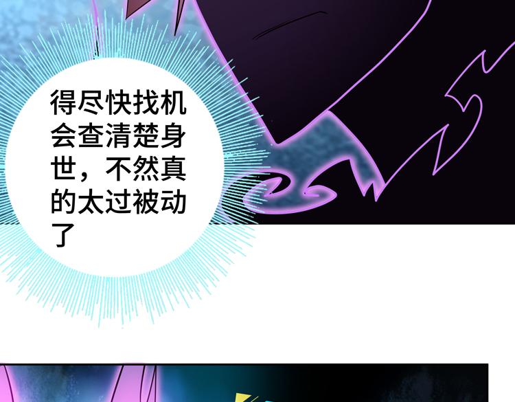 第48话与赤练A的“再次相遇”61