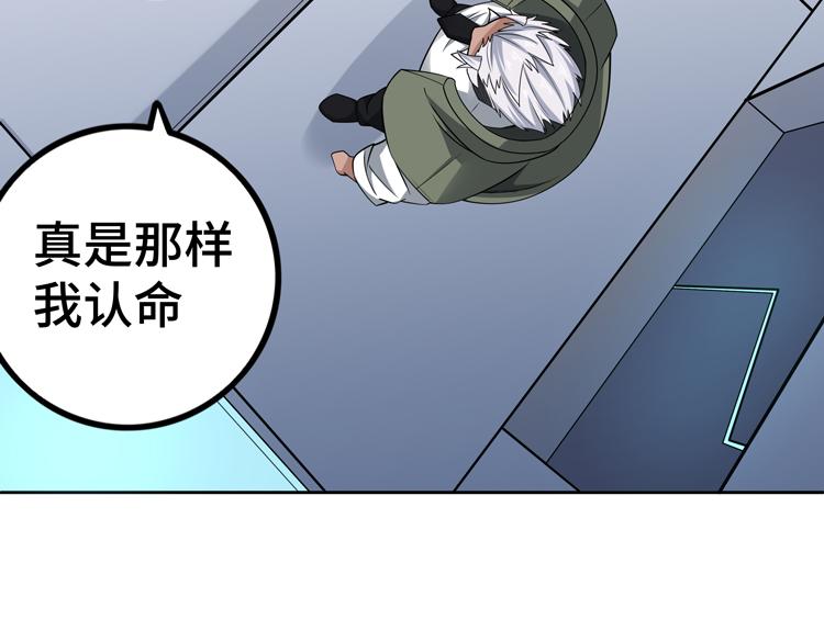 第二十七话 “恶人”的城邦88