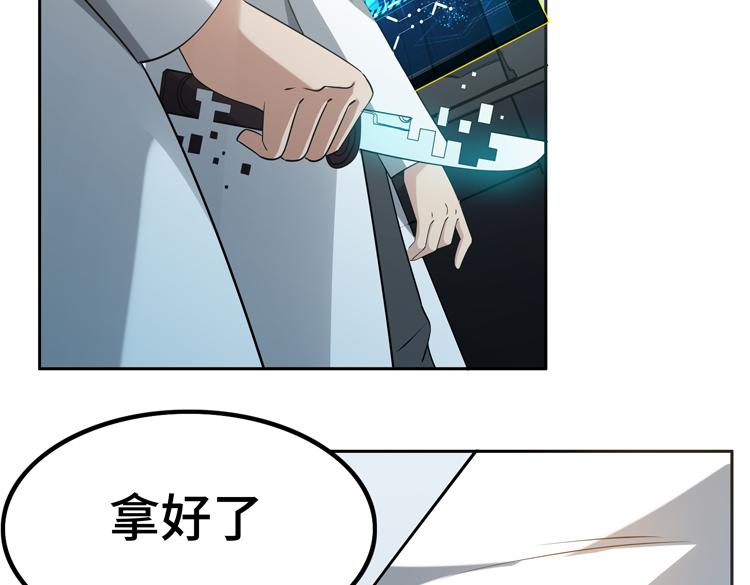 第29话 “迷雾”天际城74