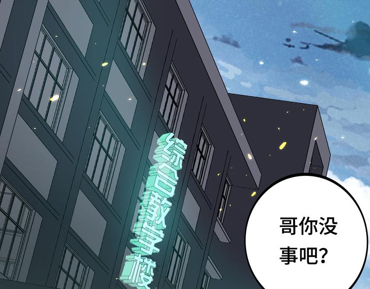 第一话：史上最弱讨伐者209
