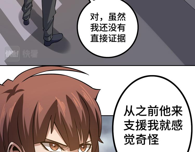 第十九话 比尸王更恐怖的存在45