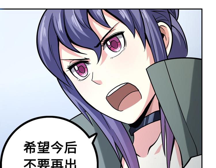 第十七话 歼灭尸王103