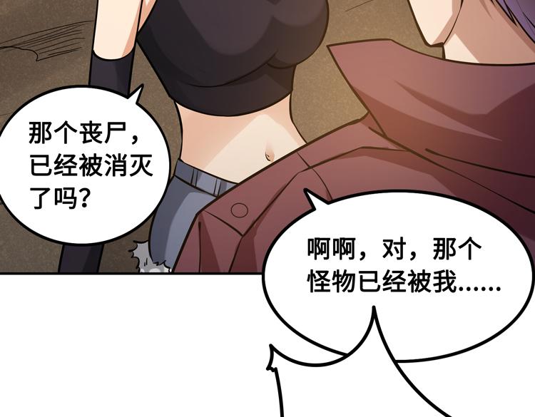第十七话 歼灭尸王81