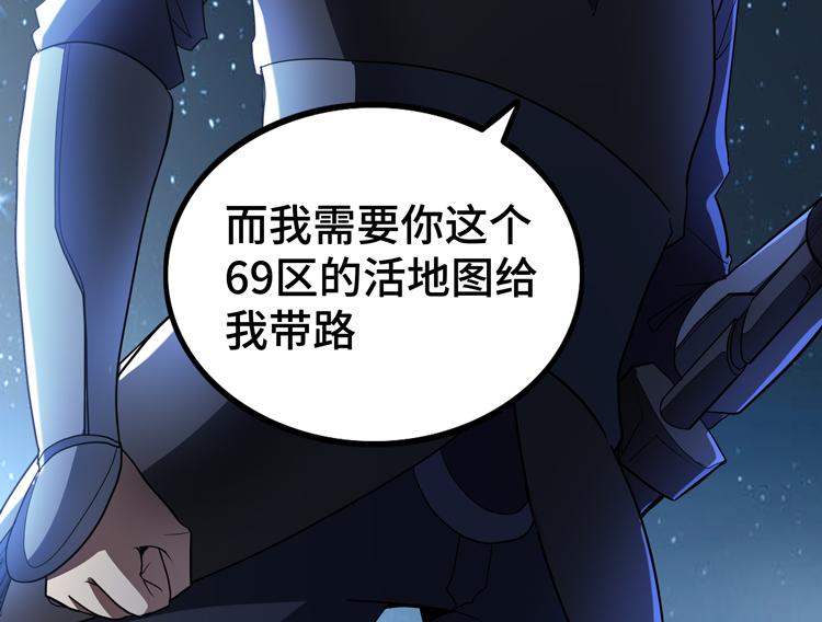 第60话 南宫少主76