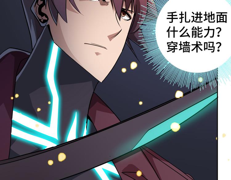 第49话成为丧尸的主人28